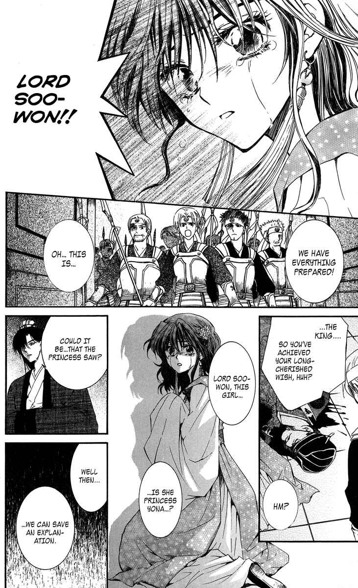 Page 17 Chapter 2 Akatsuki no Yona