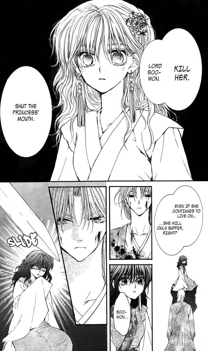 Page 18 Chapter 2 Akatsuki no Yona