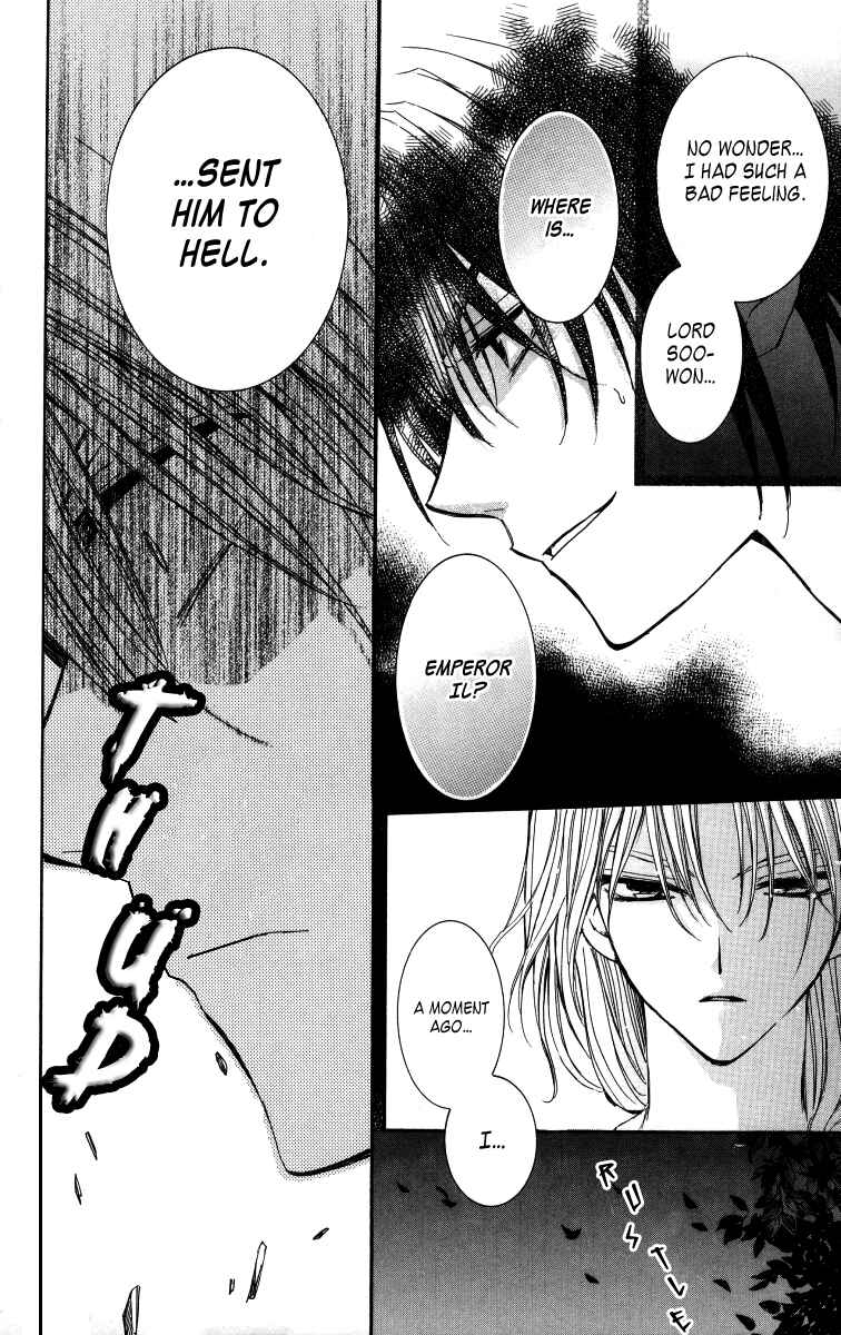 Page 25 Chapter 2 Akatsuki no Yona