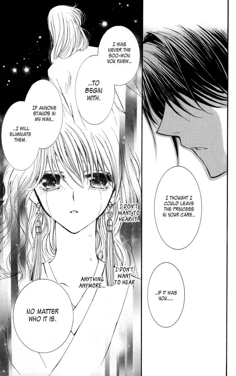 Page 32 Chapter 2 Akatsuki no Yona
