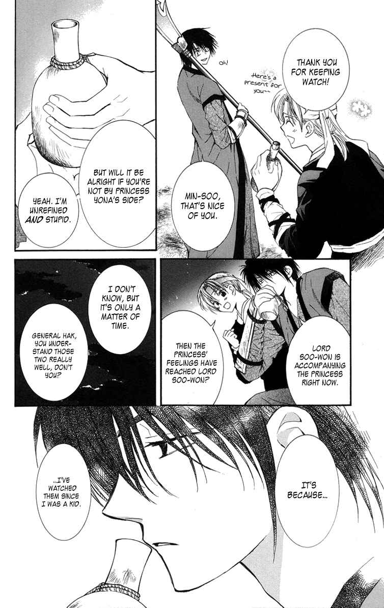 Page 5 Chapter 2 Akatsuki no Yona