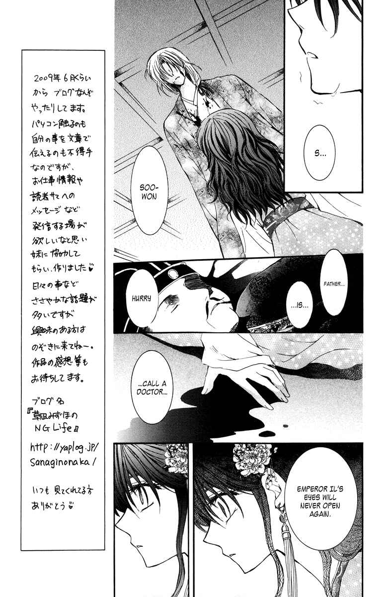 Page 8 Chapter 2 Akatsuki no Yona