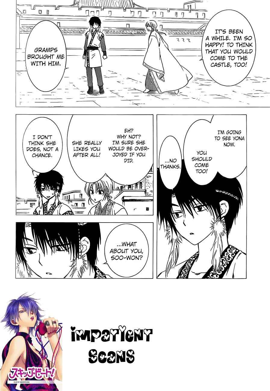 Page 2 Chapter 125 Akatsuki no Yona