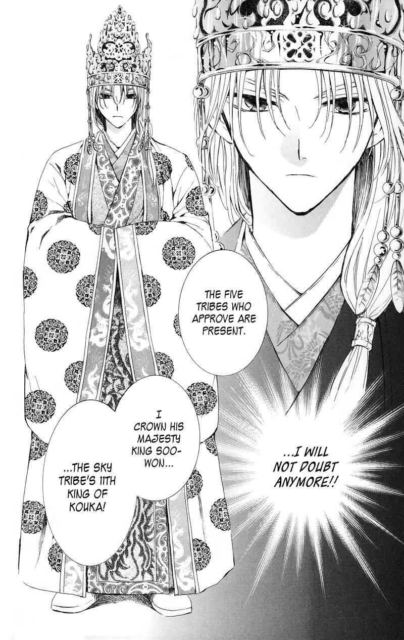 Page 13 Chapter 11 Akatsuki no Yona