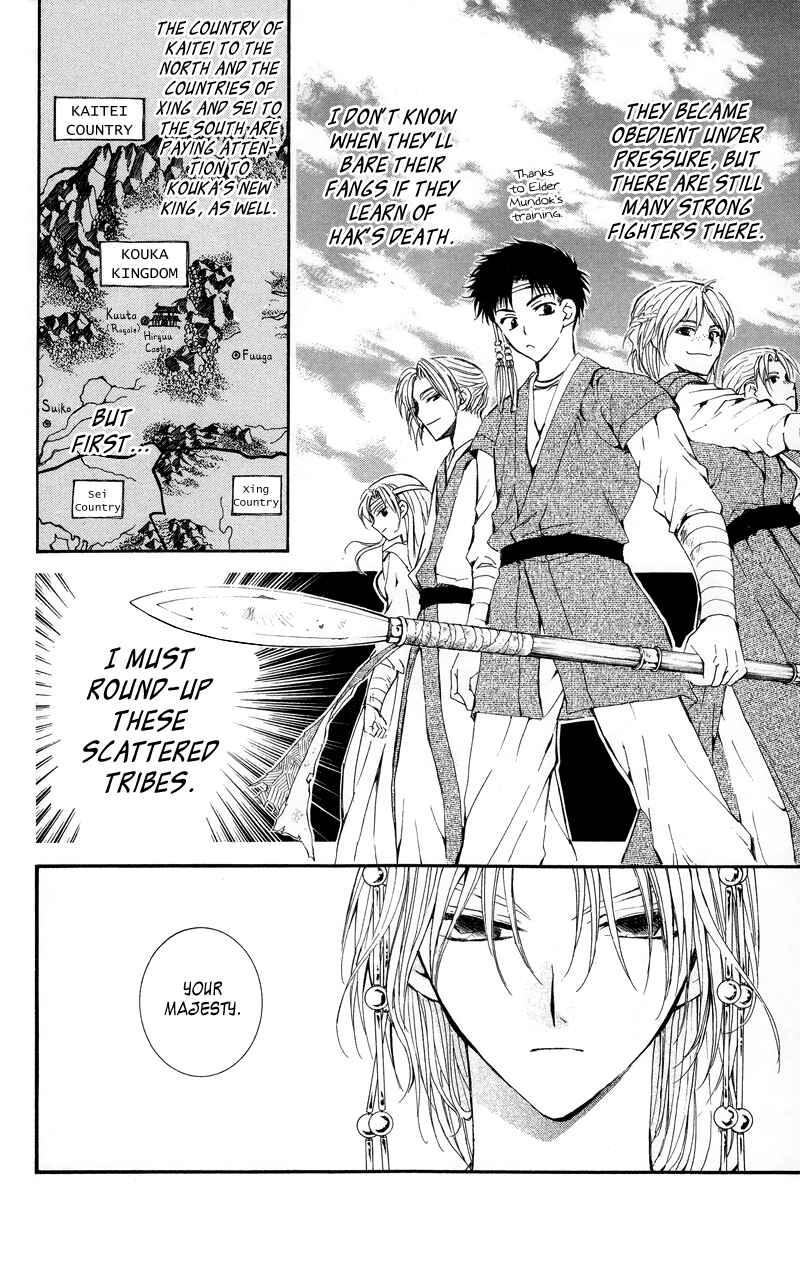 Page 15 Chapter 11 Akatsuki no Yona