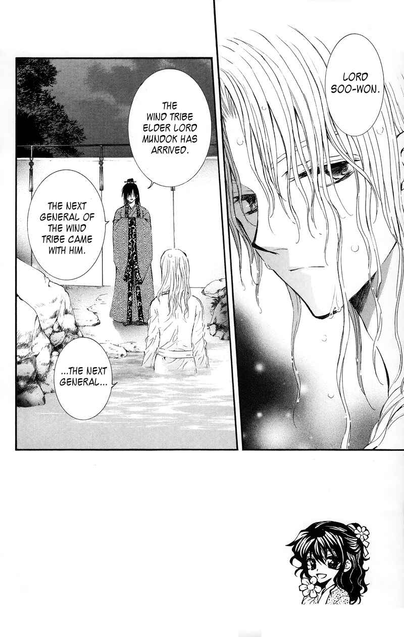Page 2 Chapter 11 Akatsuki no Yona