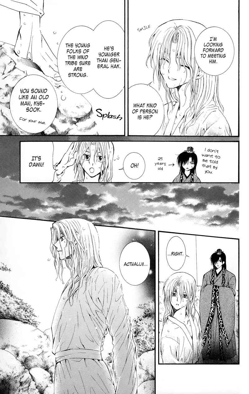 Page 3 Chapter 11 Akatsuki no Yona