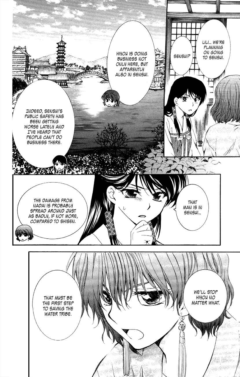 Page 10 Chapter 84 Akatsuki no Yona