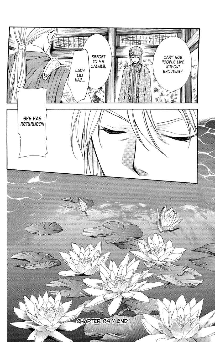Page 29 Chapter 84 Akatsuki no Yona