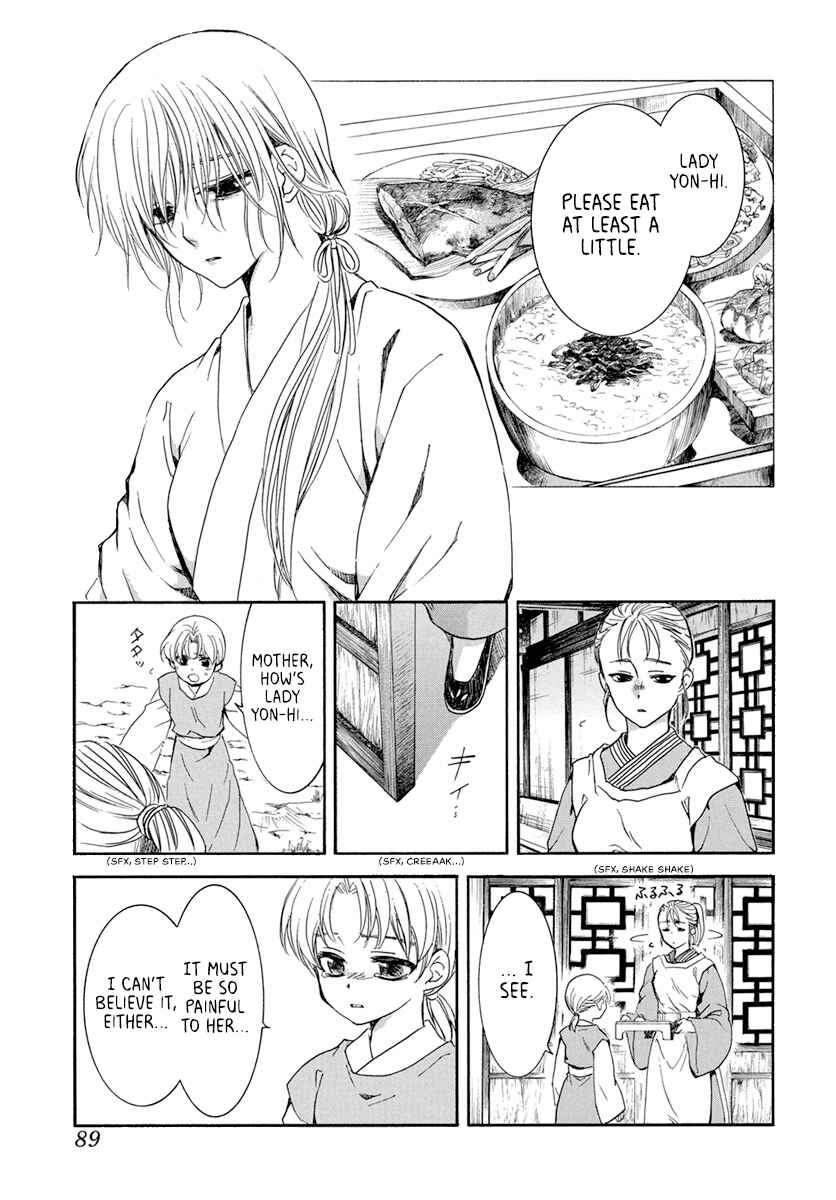 Page 1 Chapter 196 Akatsuki no Yona
