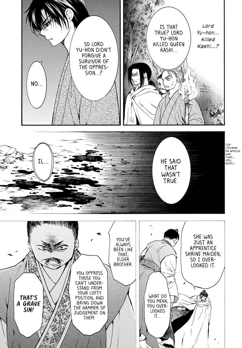 Page 15 Chapter 196 Akatsuki no Yona