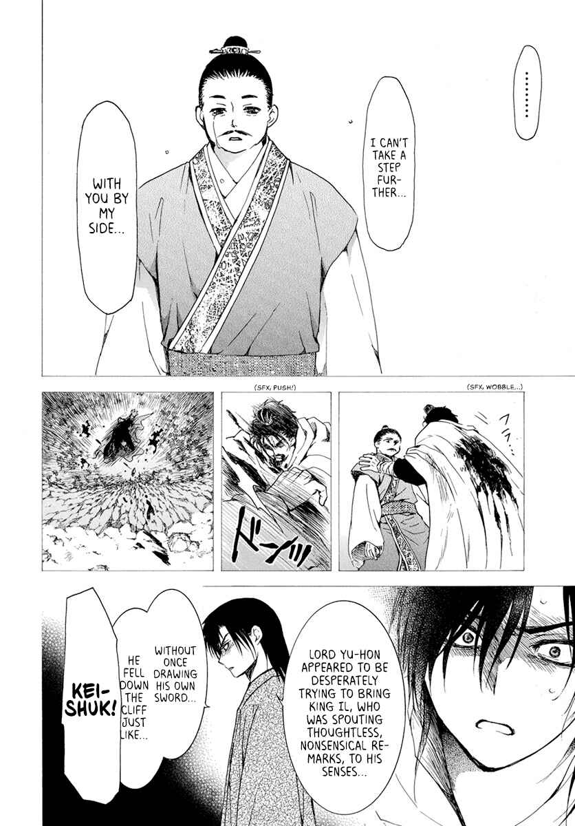 Page 18 Chapter 196 Akatsuki no Yona