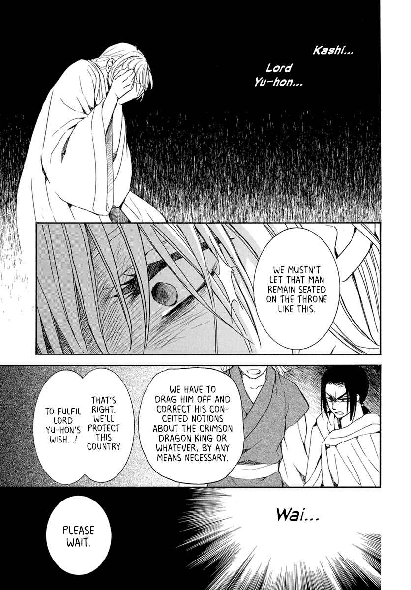 Page 21 Chapter 196 Akatsuki no Yona