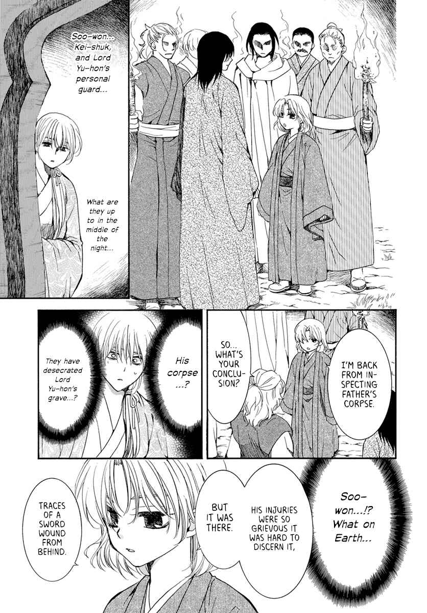 Page 7 Chapter 196 Akatsuki no Yona