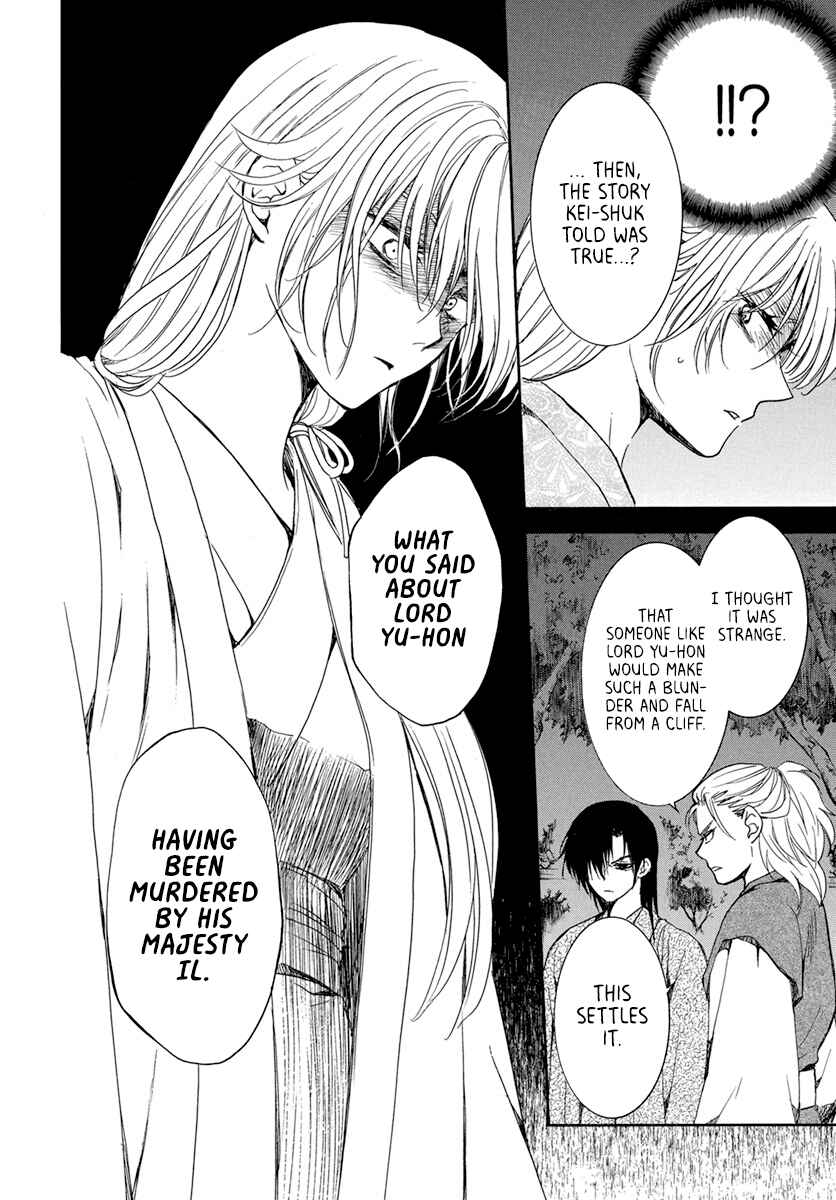 Page 8 Chapter 196 Akatsuki no Yona