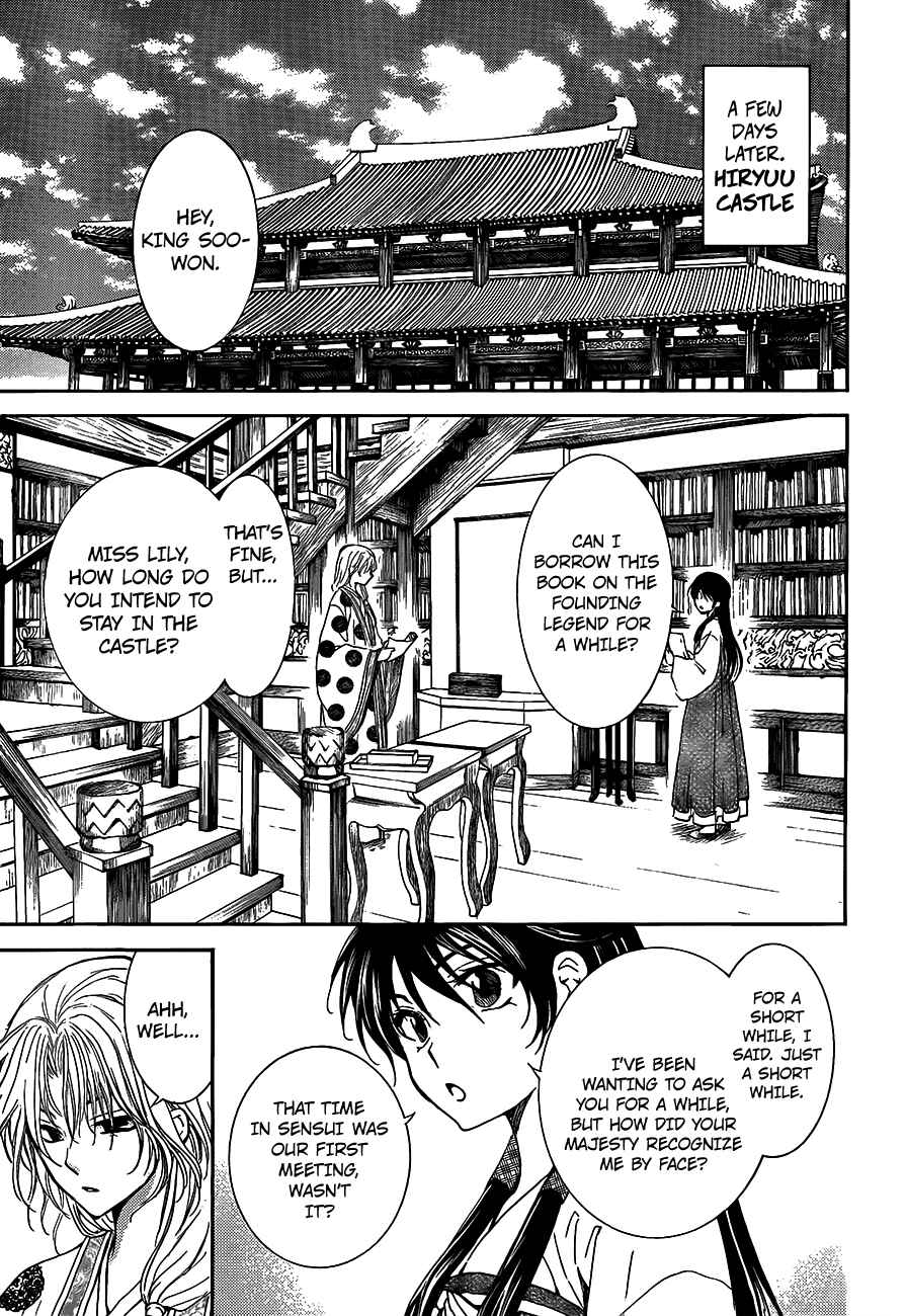 Page 13 Chapter 135 Akatsuki no Yona