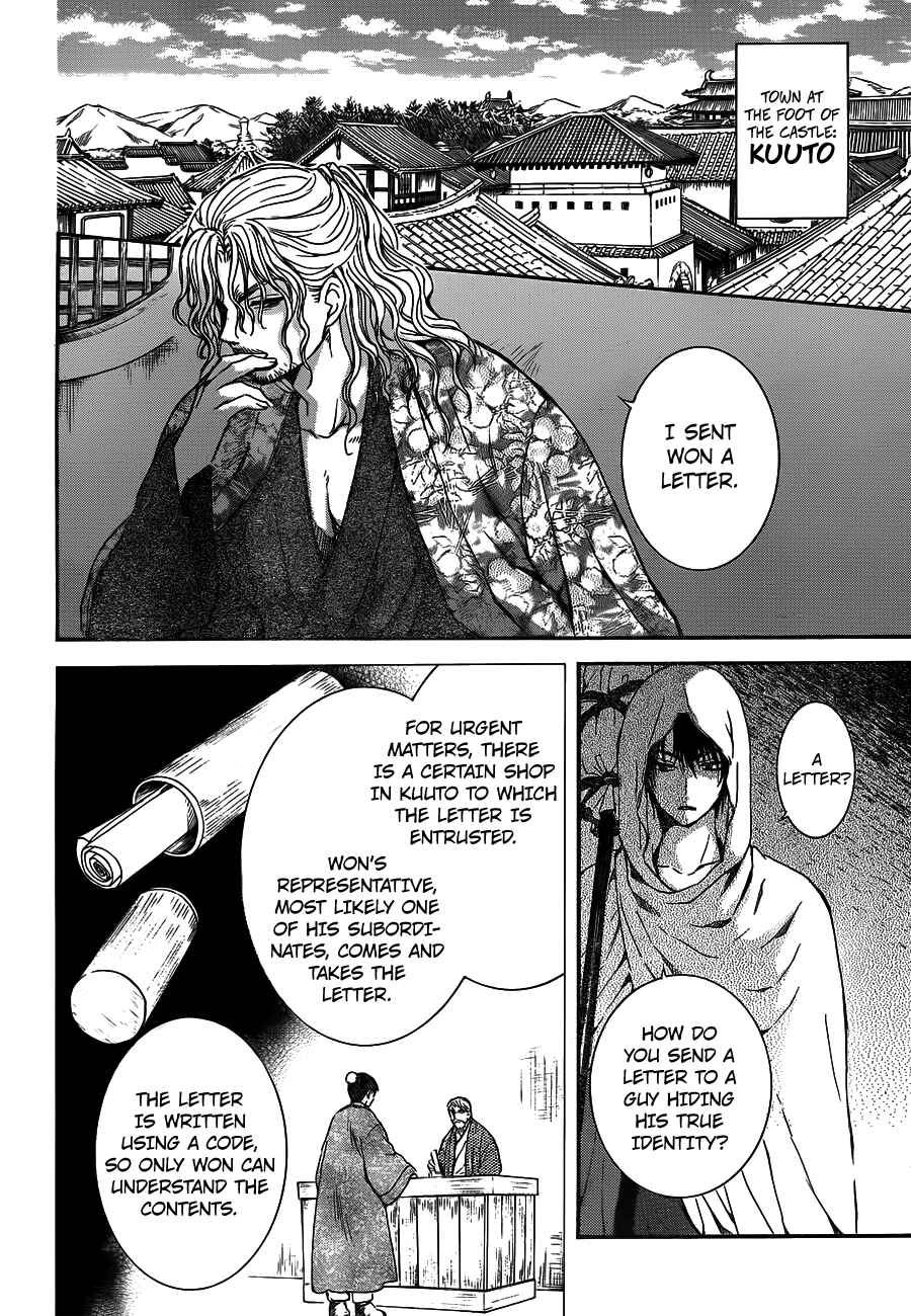 Page 18 Chapter 135 Akatsuki no Yona