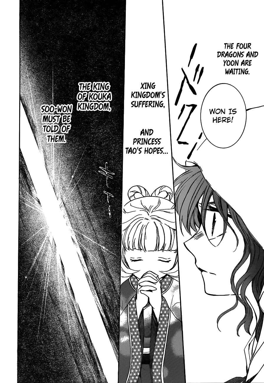 Page 26 Chapter 135 Akatsuki no Yona