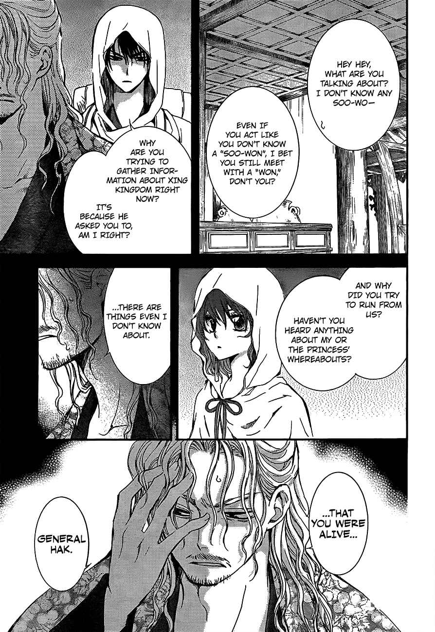 Page 3 Chapter 135 Akatsuki no Yona