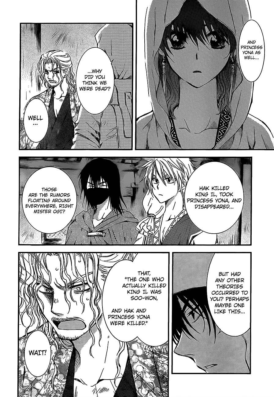 Page 4 Chapter 135 Akatsuki no Yona