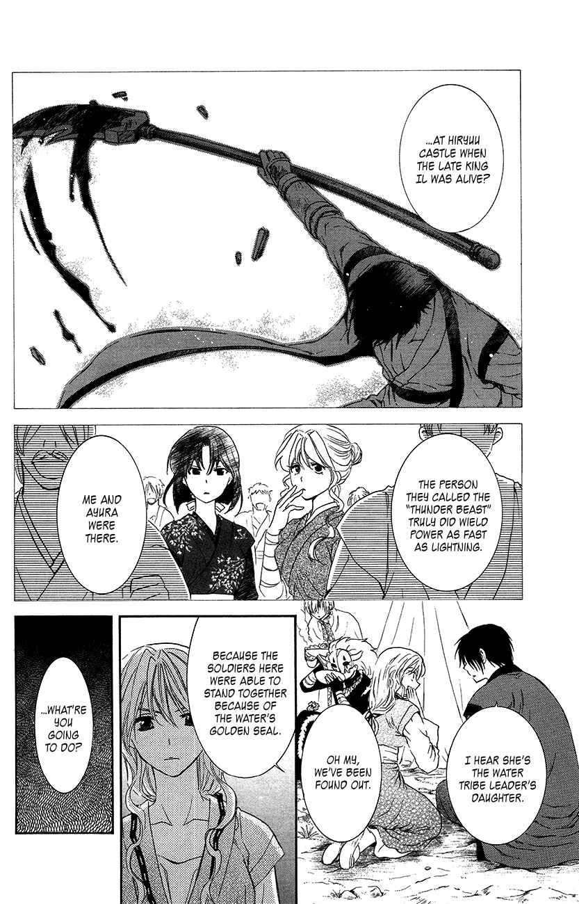 Page 17 Chapter 93 Akatsuki no Yona