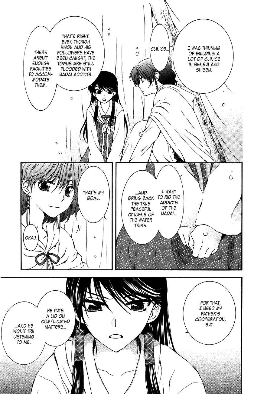 Page 24 Chapter 93 Akatsuki no Yona