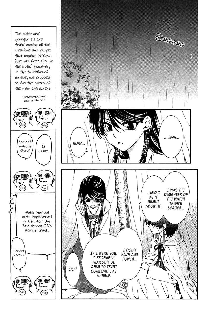 Page 26 Chapter 93 Akatsuki no Yona