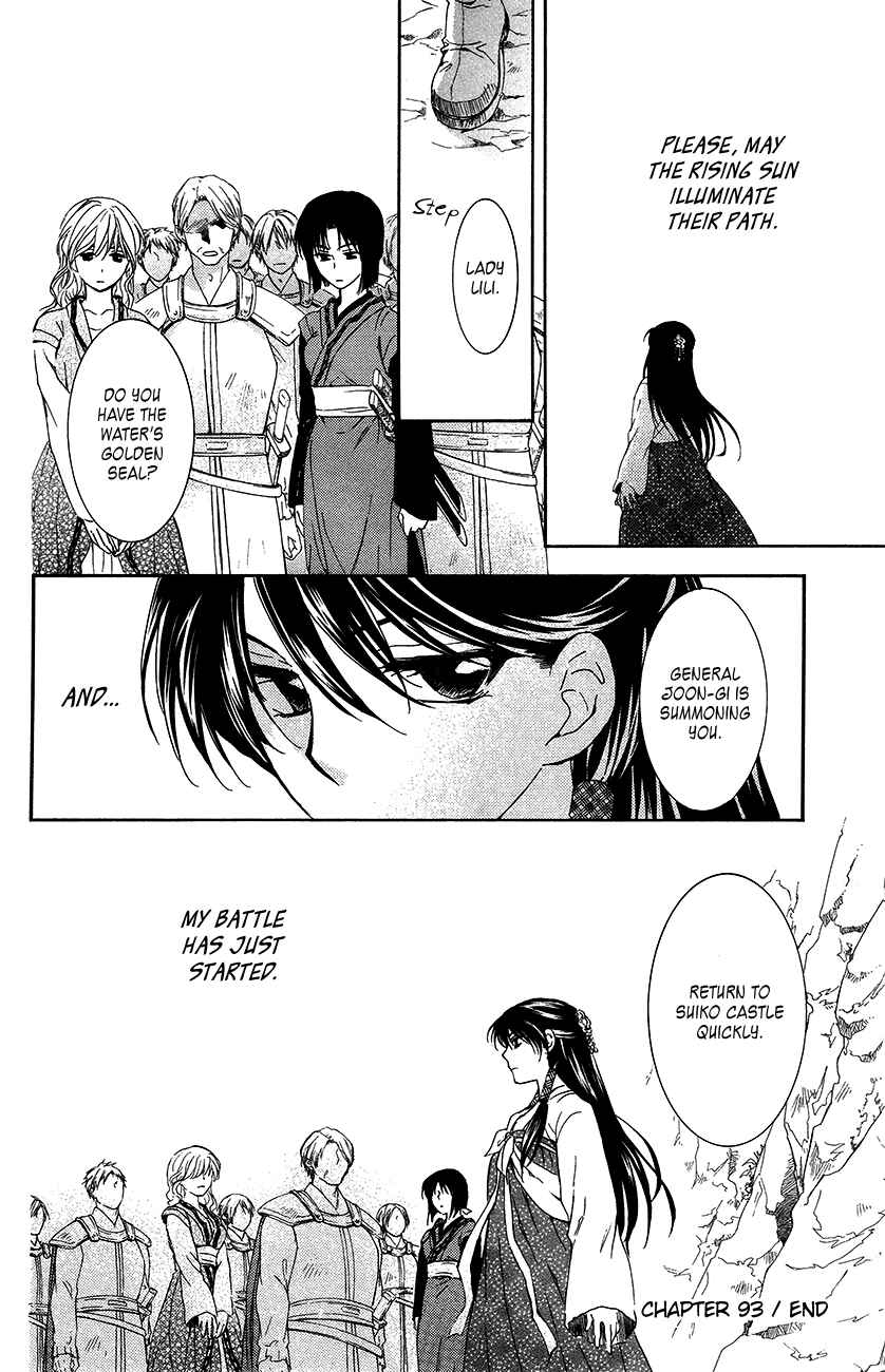 Page 33 Chapter 93 Akatsuki no Yona