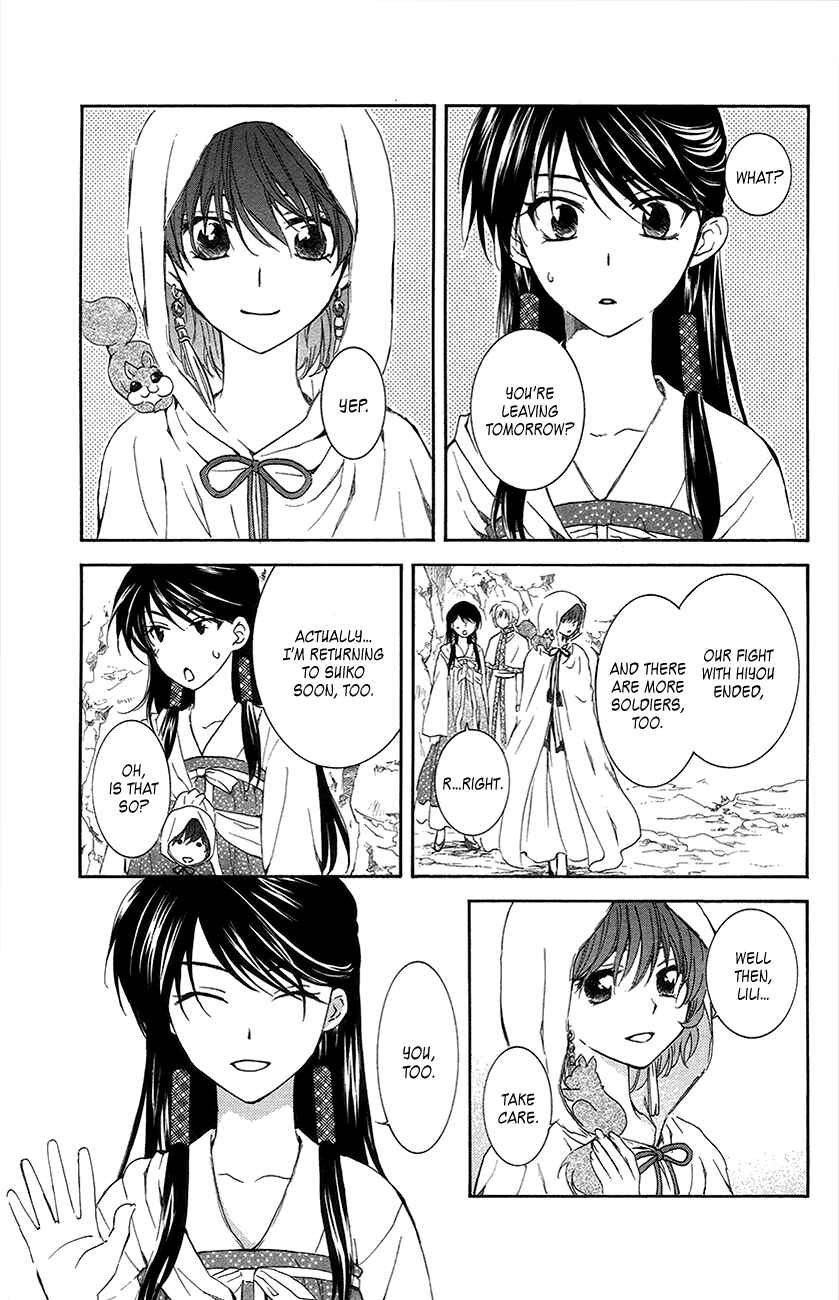 Page 4 Chapter 93 Akatsuki no Yona