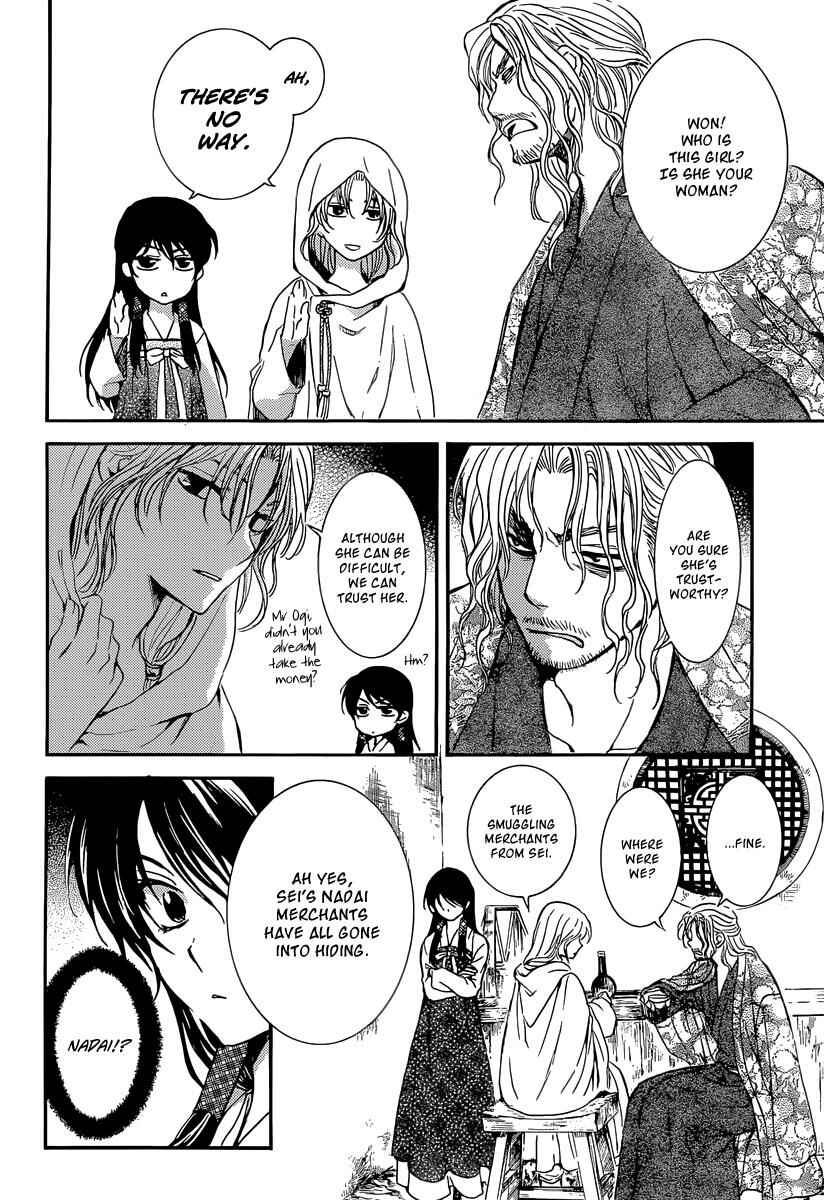Page 17 Chapter 126 Akatsuki no Yona