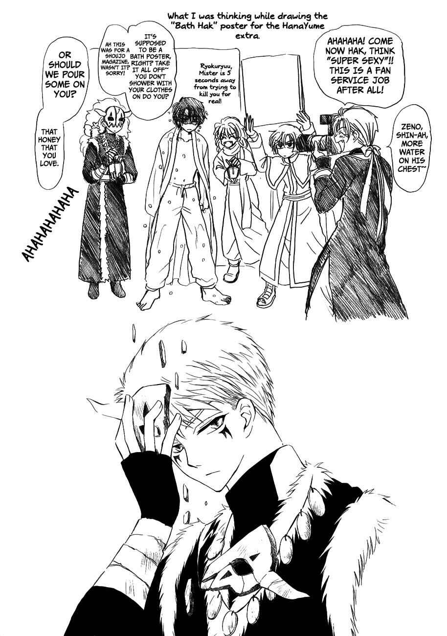 Page 15 Chapter 120.5 Akatsuki no Yona