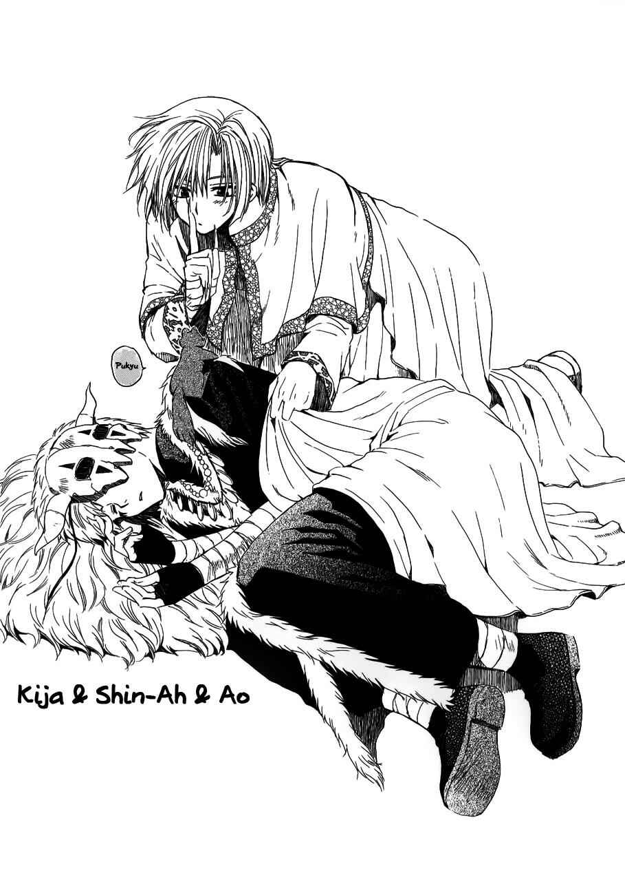 Page 7 Chapter 120.5 Akatsuki no Yona