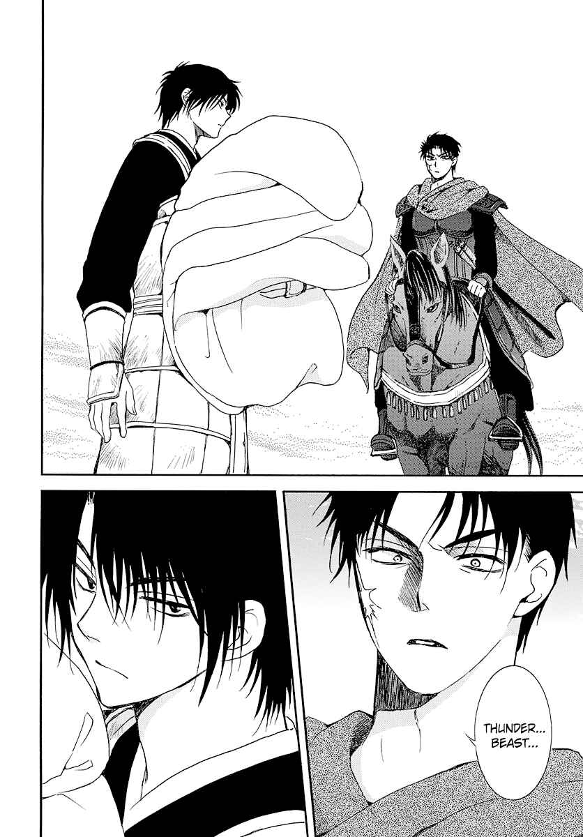 Page 17 Chapter 184 Akatsuki no Yona