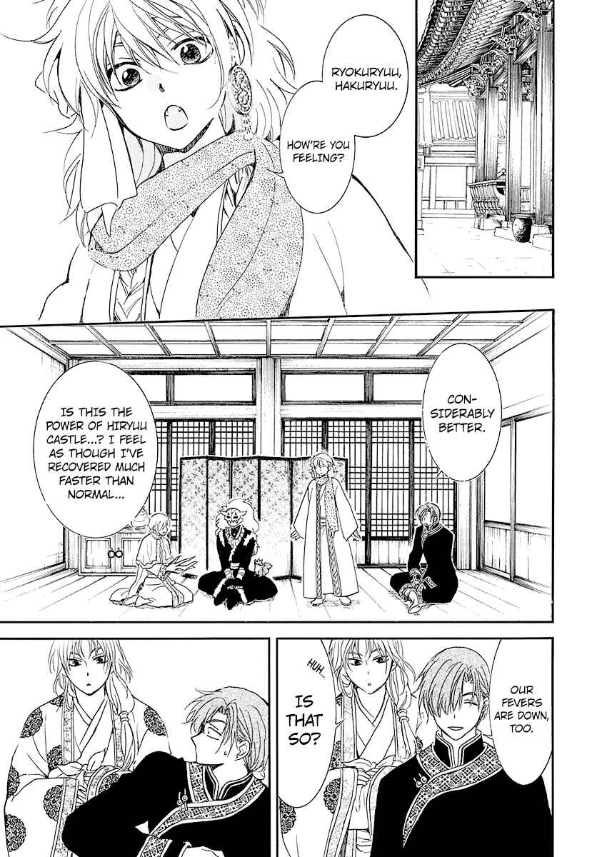 Page 18 Chapter 184 Akatsuki no Yona