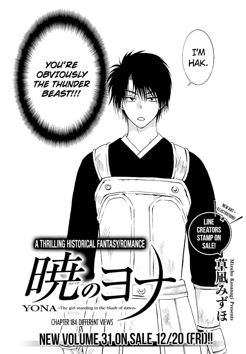 Page 3 Chapter 184 Akatsuki no Yona