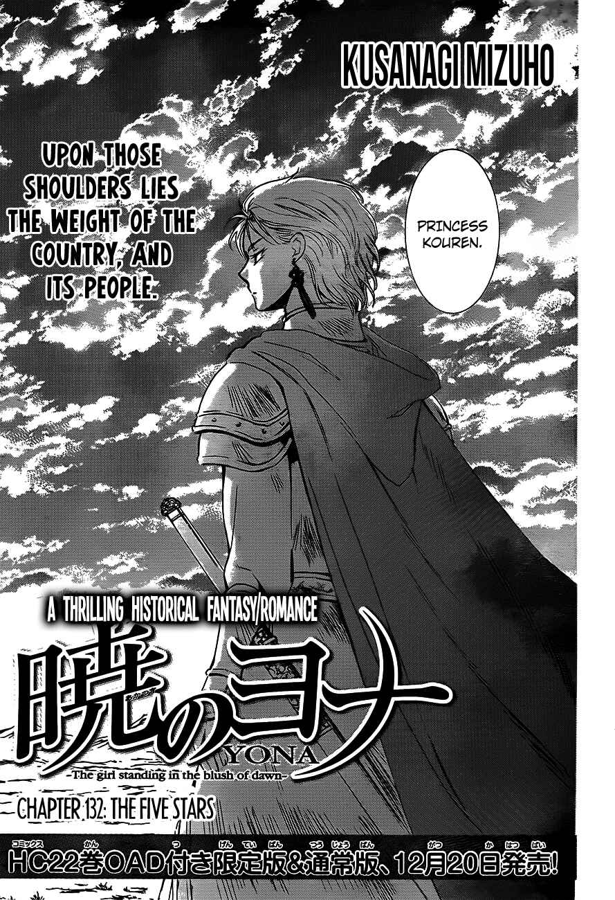 Page 1 Chapter 132 Akatsuki no Yona