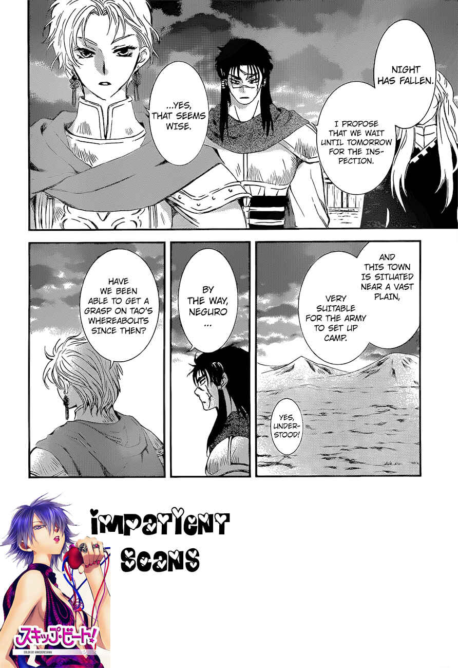 Page 2 Chapter 132 Akatsuki no Yona