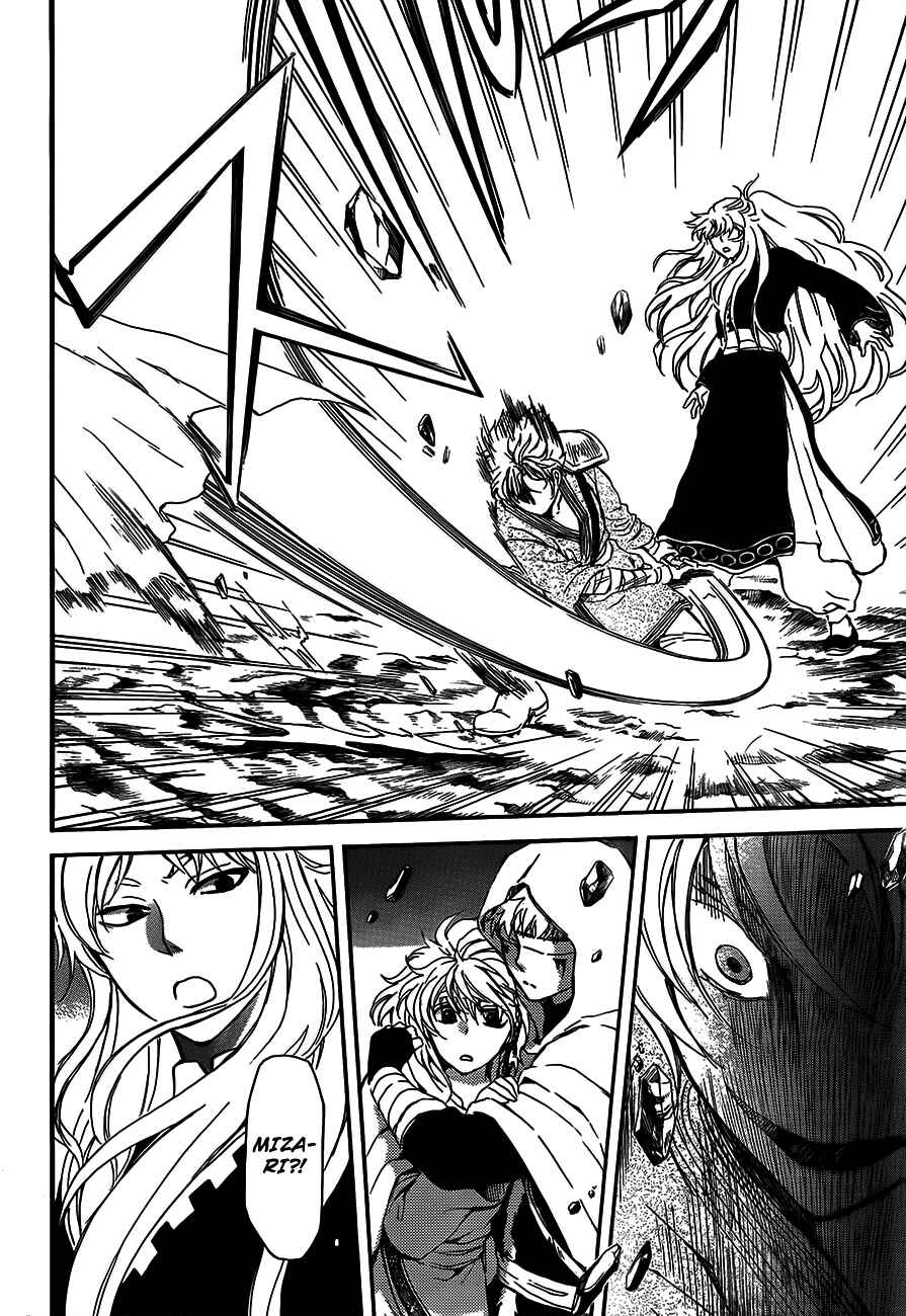 Page 21 Chapter 132 Akatsuki no Yona