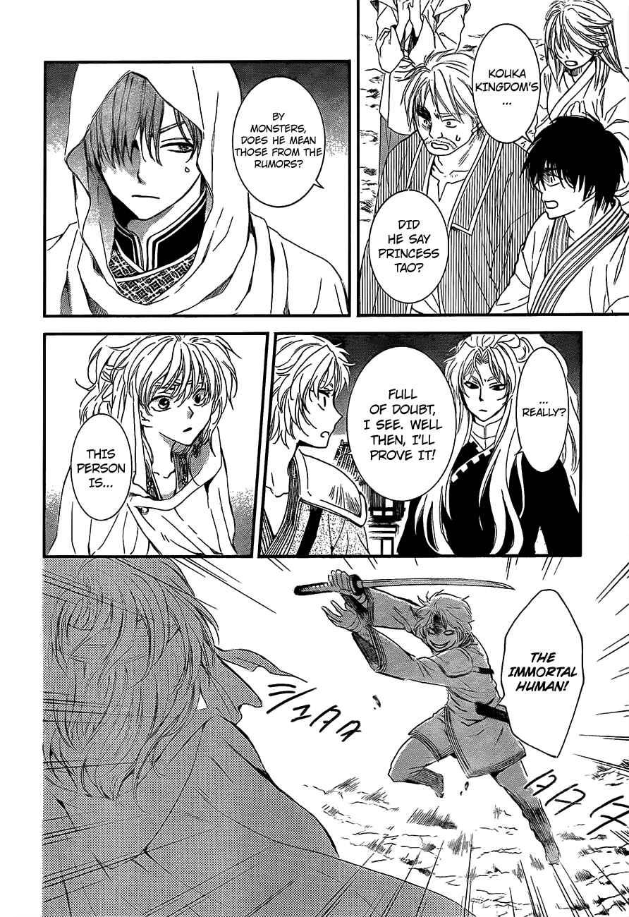 Page 23 Chapter 132 Akatsuki no Yona