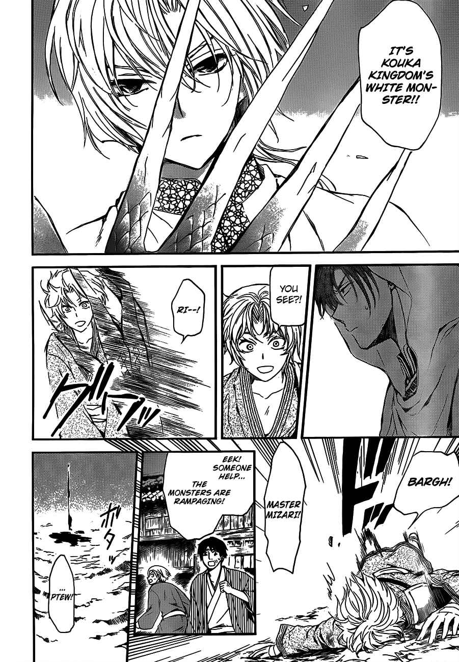 Page 25 Chapter 132 Akatsuki no Yona