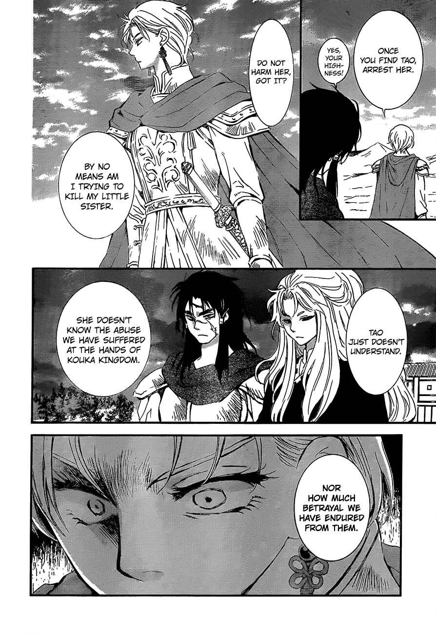 Page 4 Chapter 132 Akatsuki no Yona
