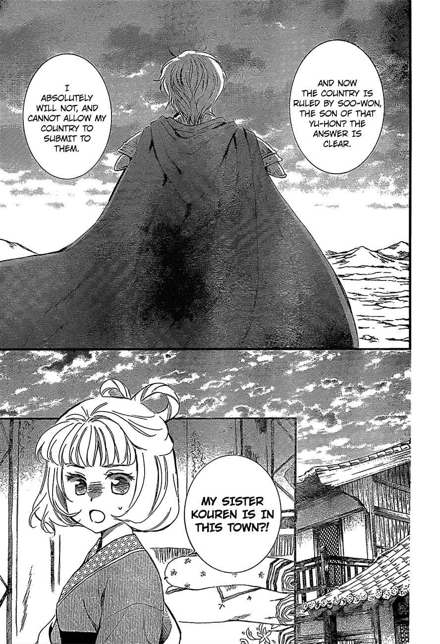 Page 5 Chapter 132 Akatsuki no Yona