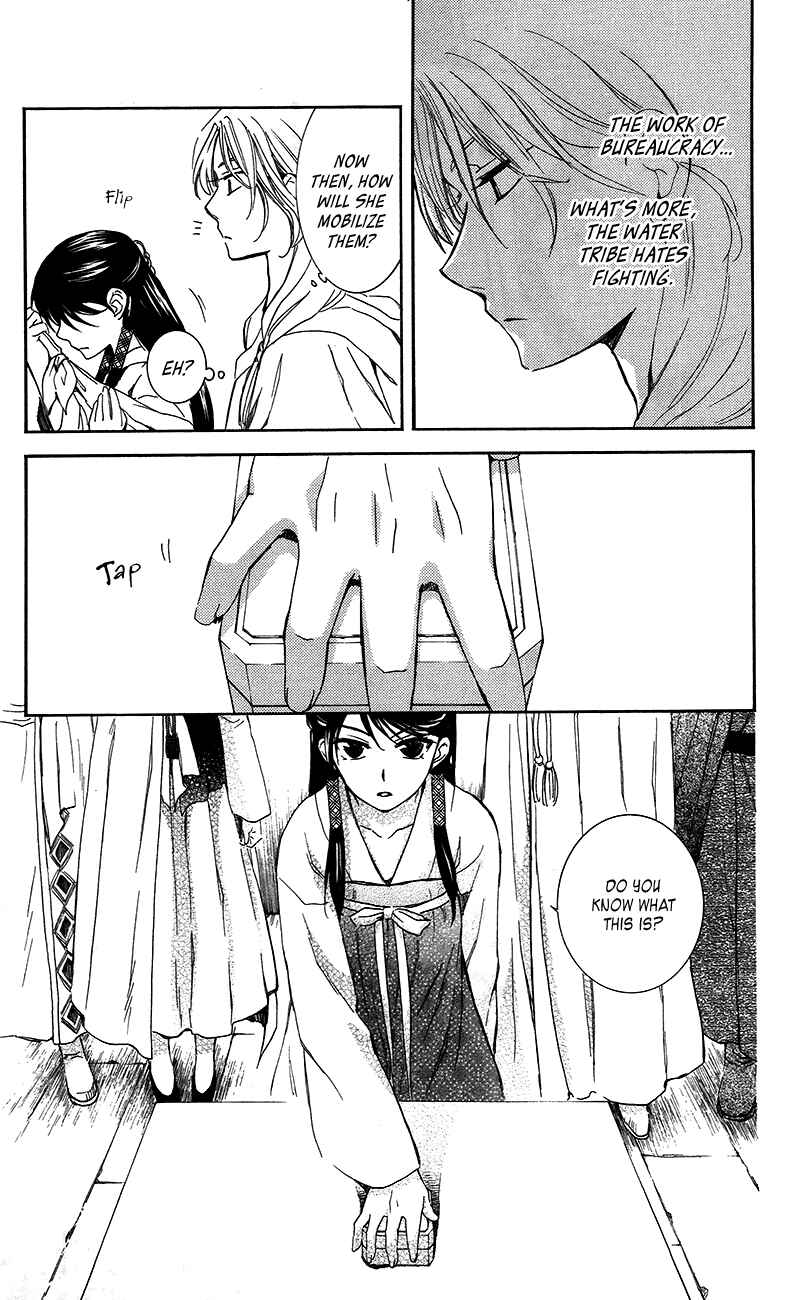 Page 13 Chapter 89 Akatsuki no Yona