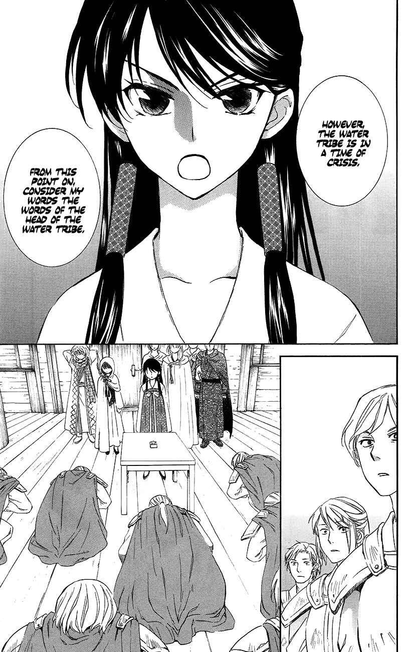Page 15 Chapter 89 Akatsuki no Yona