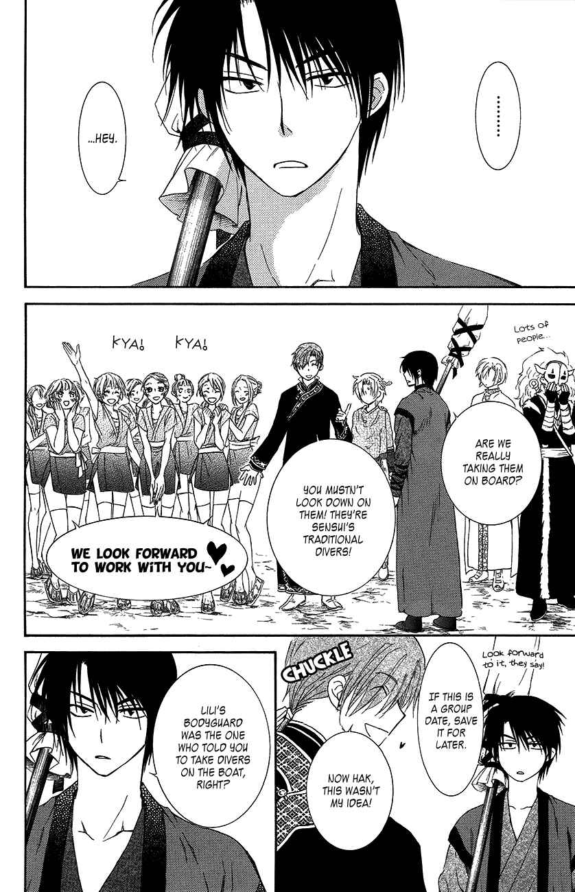 Page 18 Chapter 89 Akatsuki no Yona