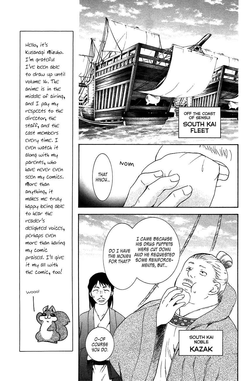 Page 21 Chapter 89 Akatsuki no Yona
