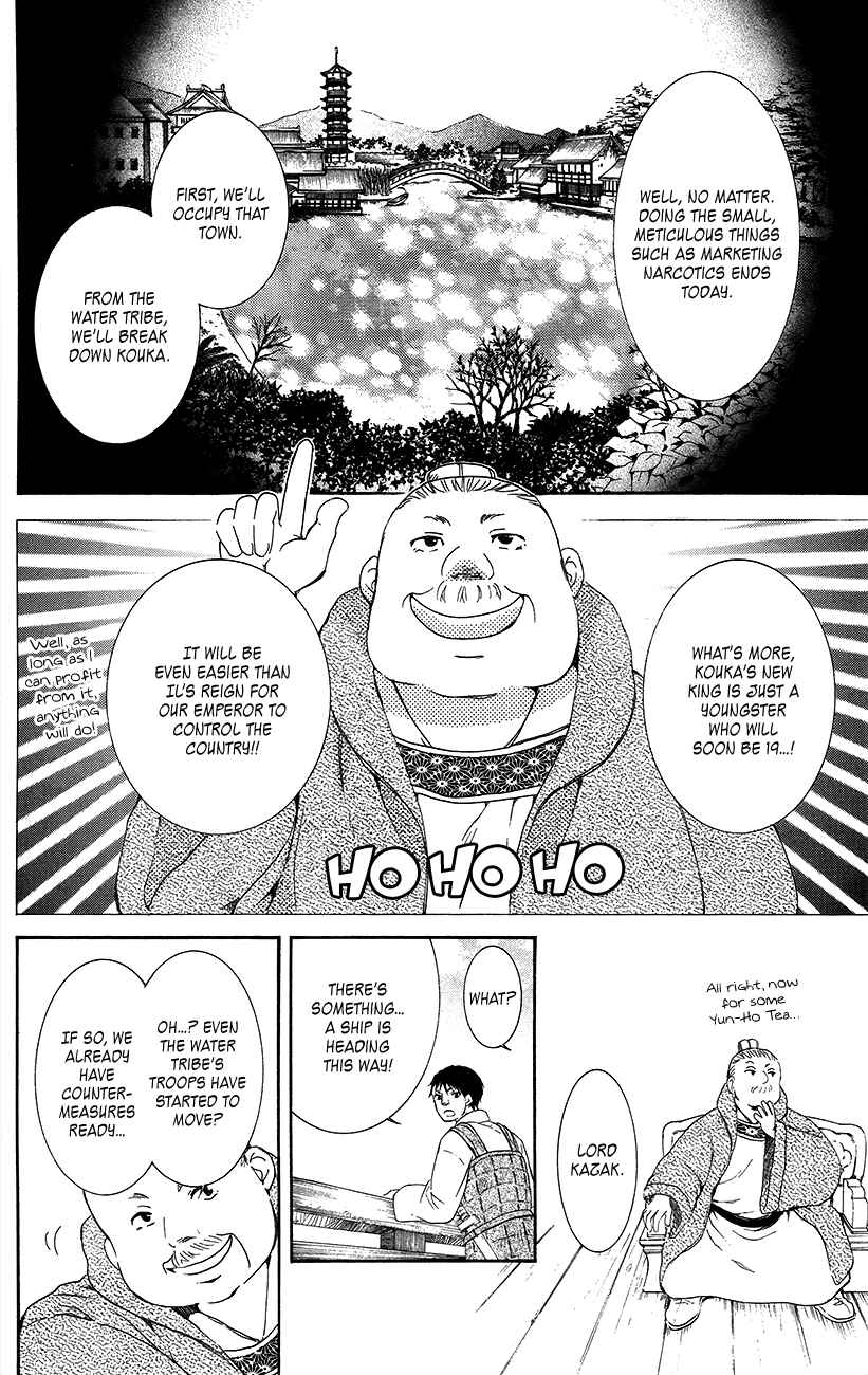 Page 22 Chapter 89 Akatsuki no Yona
