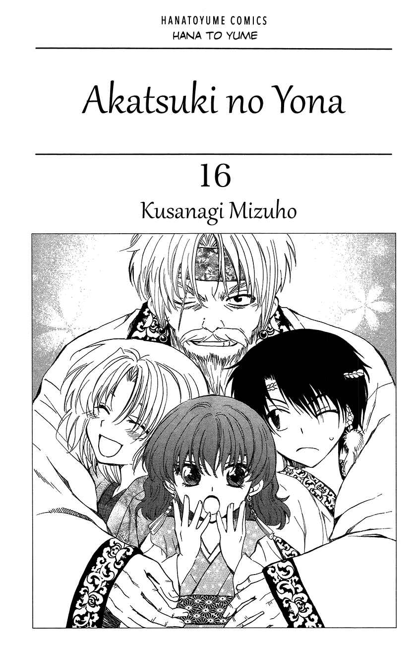 Page 3 Chapter 89 Akatsuki no Yona