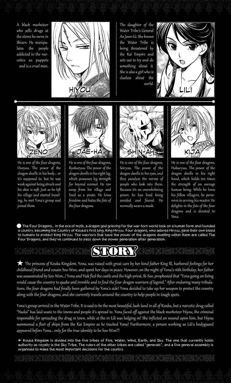Page 5 Chapter 89 Akatsuki no Yona