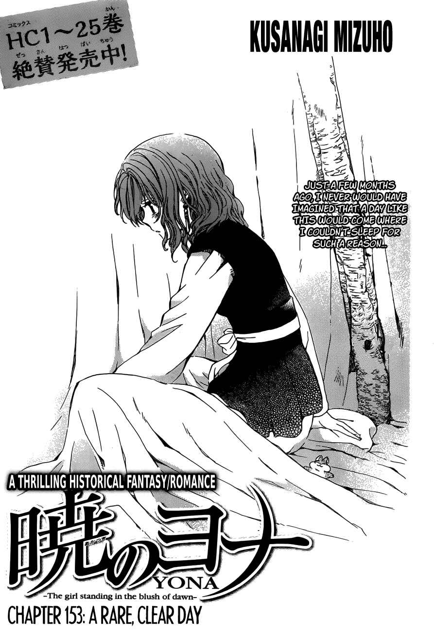 Page 1 Chapter 153 Akatsuki no Yona